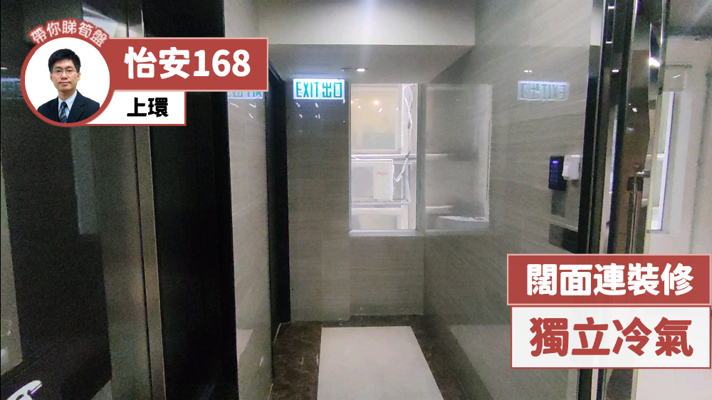Yee On 168｜Office Property | Centaline Commercial