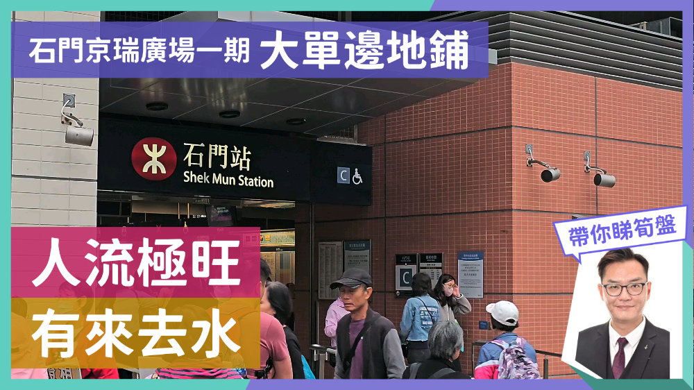 京瑞广场1 期 地下单位｜商铺楼盘｜中原工商铺