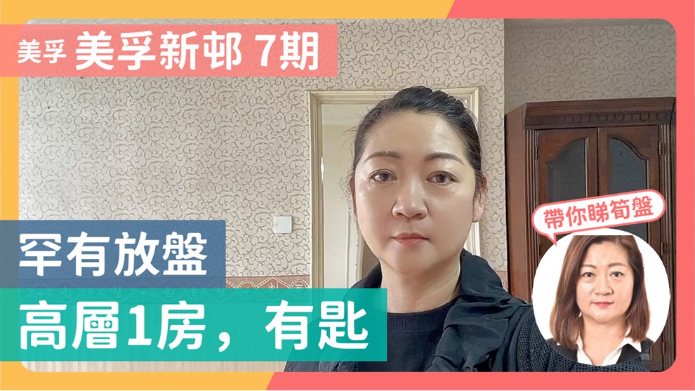 美孚新邨 7期 萬事達廣場5-7號