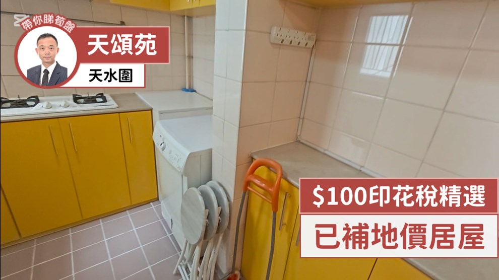 天颂苑 颂琴阁 (N座)