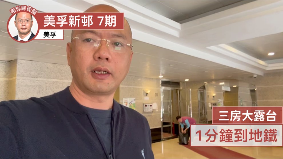 美孚新邨 7期 荔灣道10-12號