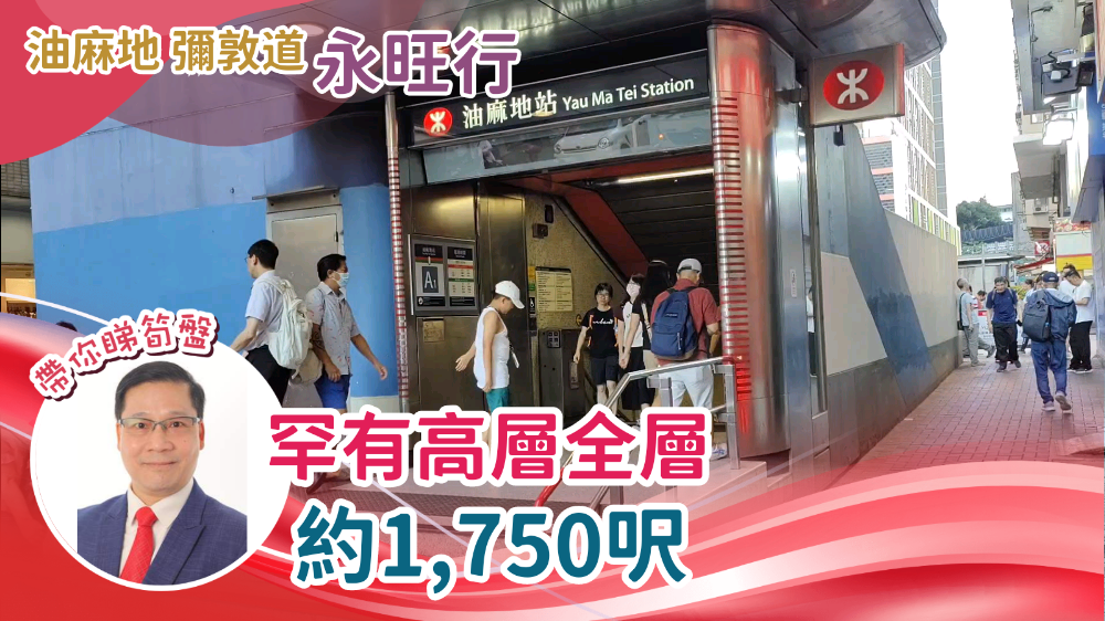 永旺行｜写字楼楼盘｜中原工商铺