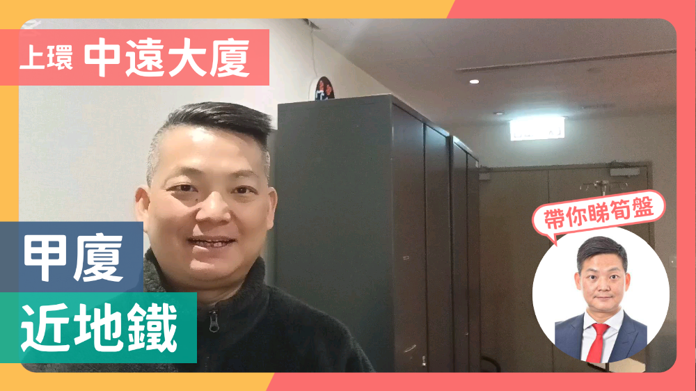 中遠大廈｜寫字樓樓盤｜中原工商舖