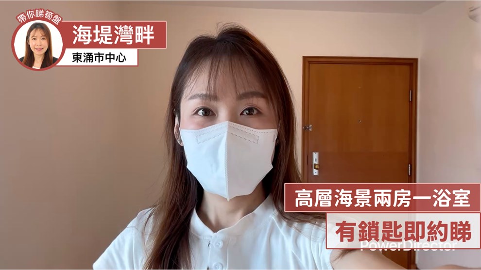 海堤灣畔 2座