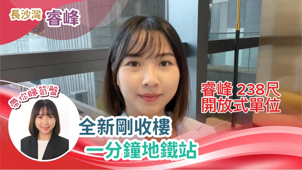 睿峰 西翼