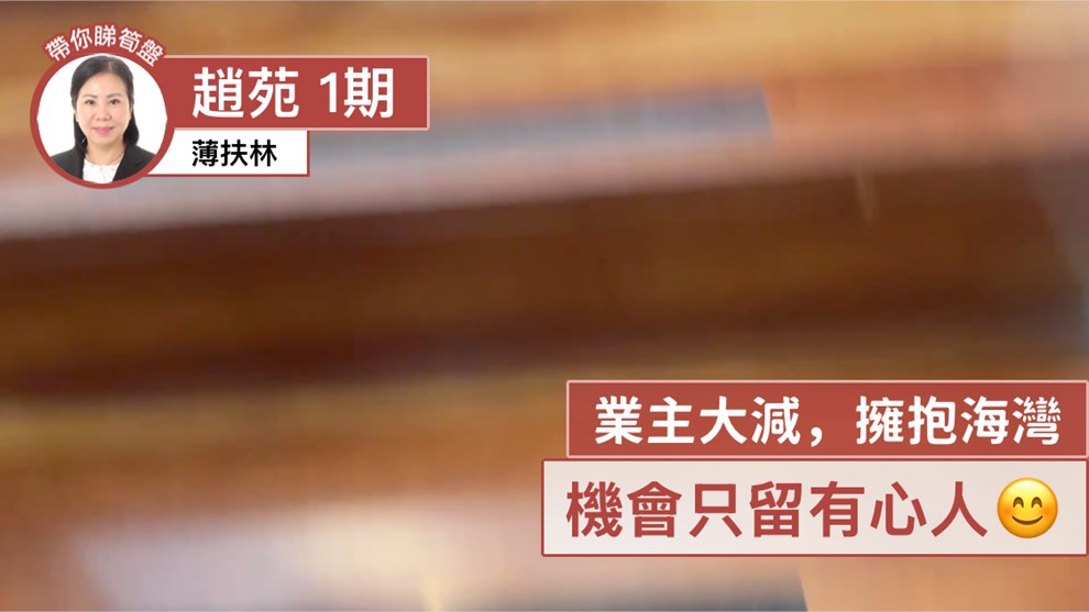 趙苑 1 期 A6座