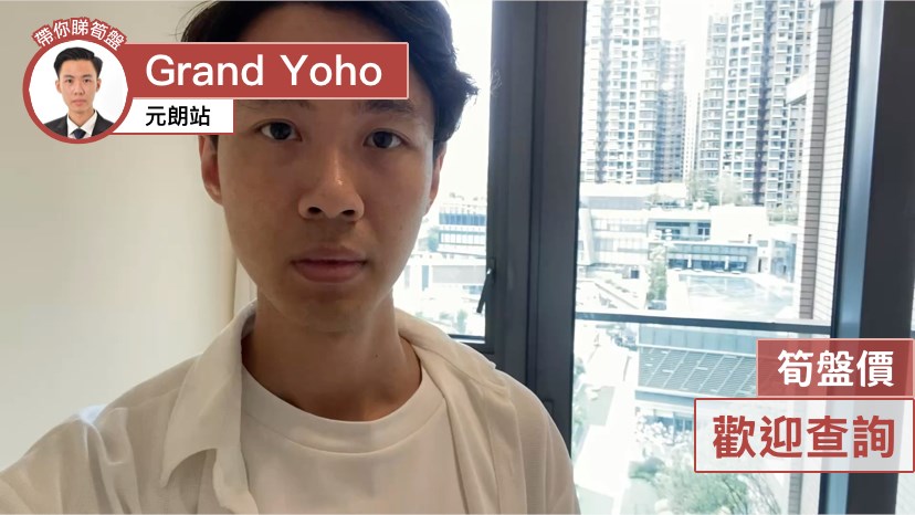 GRAND YOHO 1期 10座