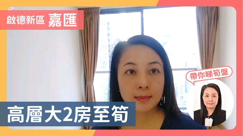 嘉匯 1座