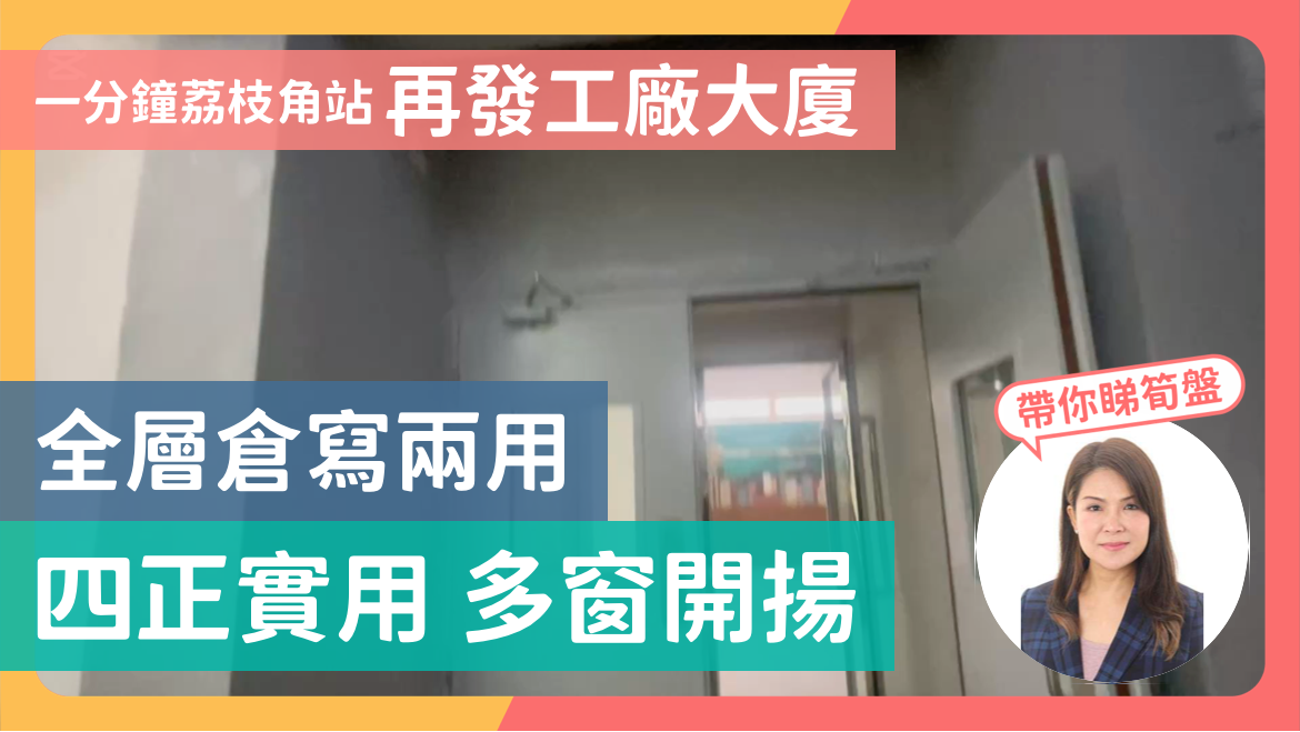 再发工厂大厦｜工商楼盘｜中原工商铺
