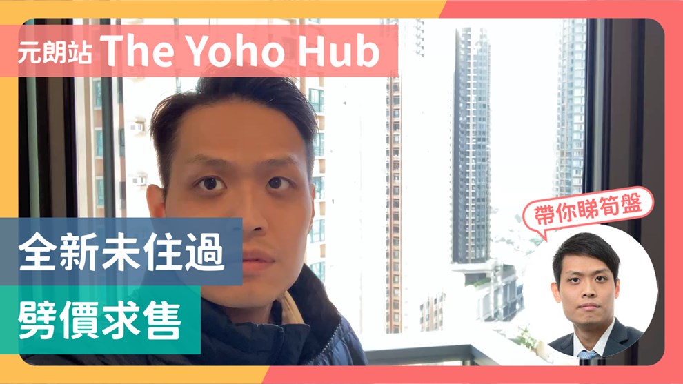 THE YOHO HUB C期 THE YOHO HUB II 6座