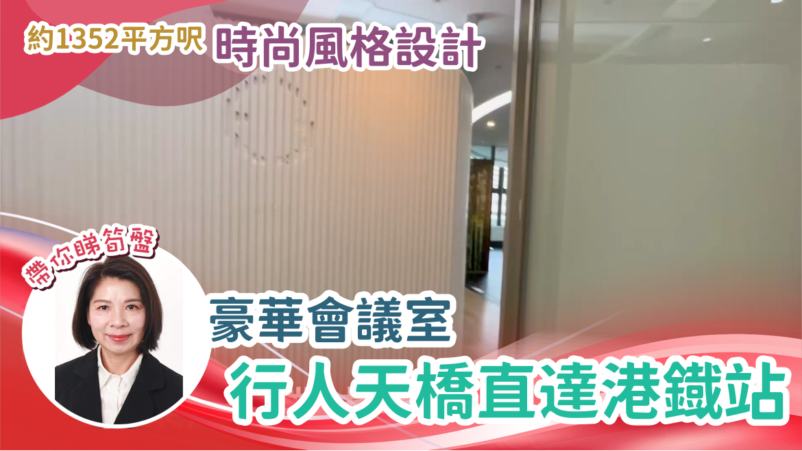 新東海商業中心的單位視頻資料｜寫字樓樓盤｜中原工商舖