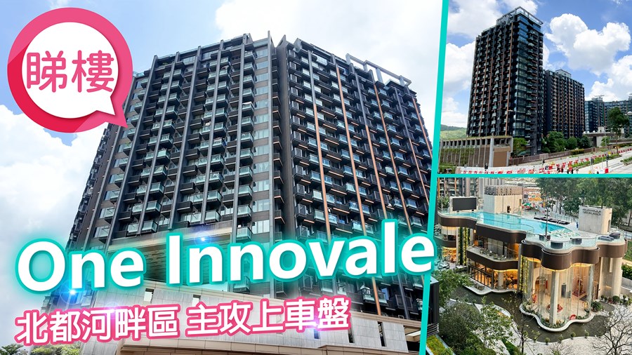 One Innovale 1期, 視頻
