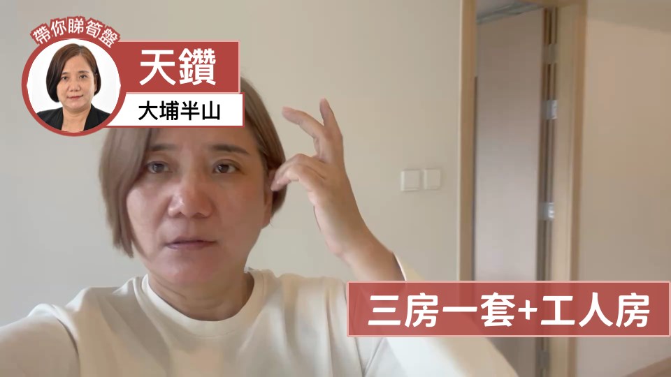天鑽 2座