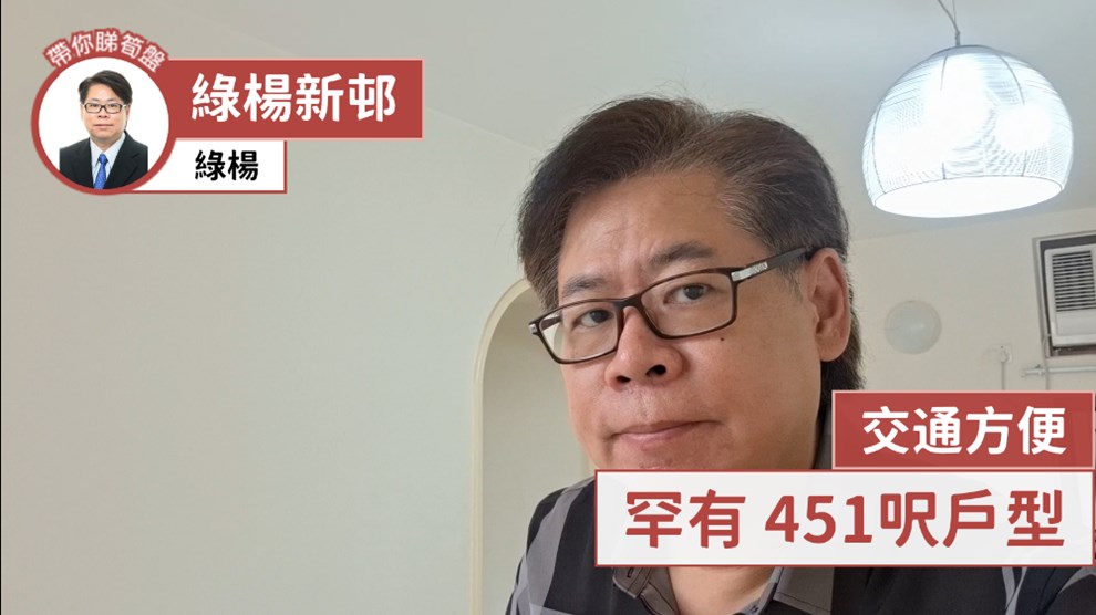 綠楊新邨 E座