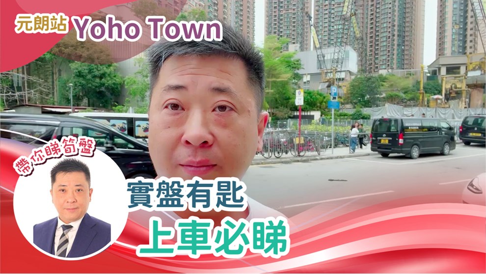 YOHO TOWN 2期 YOHO MIDTOWN 3座