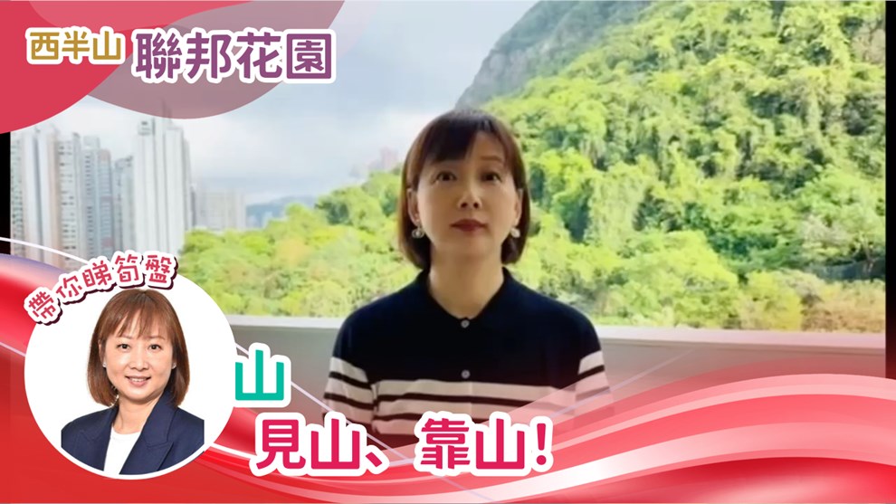 聯邦花園 倫敦閣 (1座)