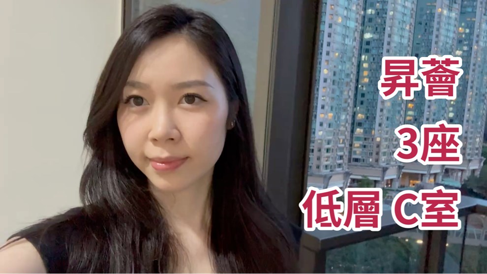 昇薈 3座