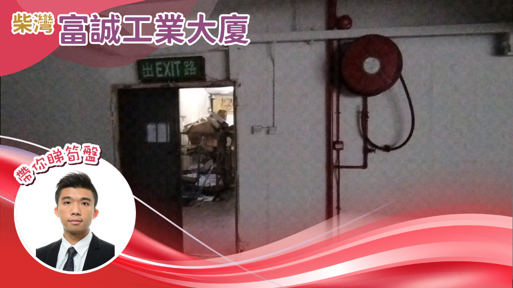Fortune Factory Building Block A｜Industrial Property | Centaline Commercial