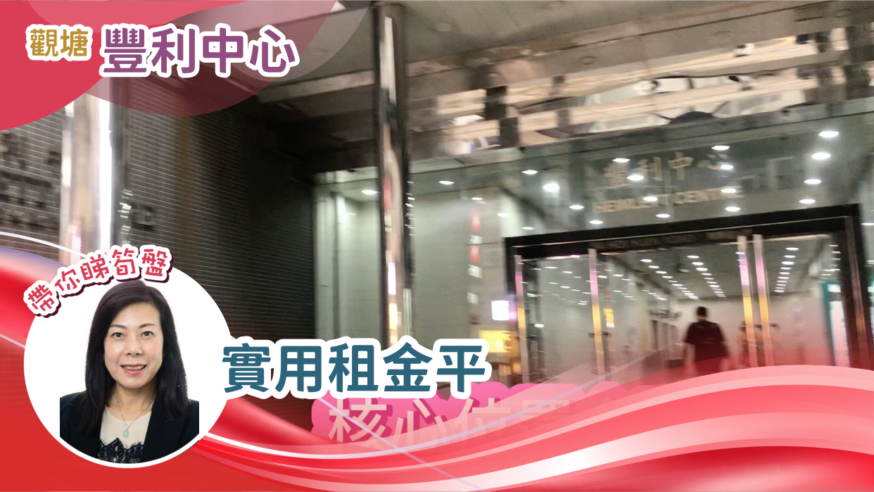 丰利中心｜工商楼盘｜中原工商铺