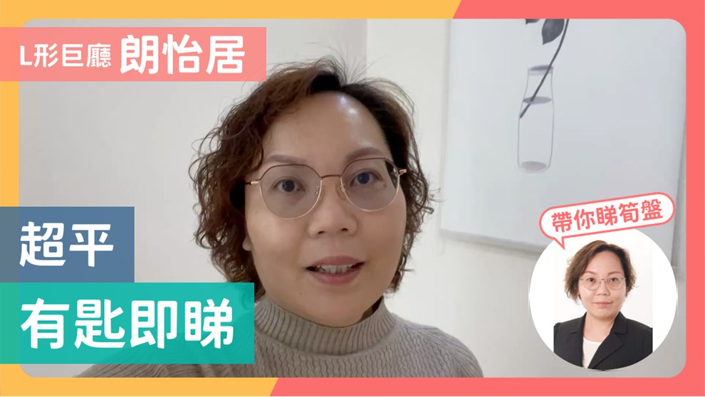 朗怡居 5座