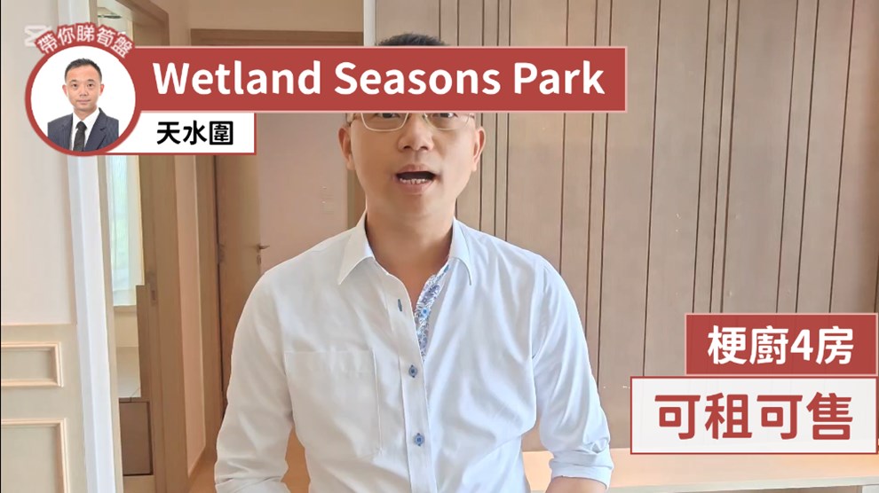 WETLAND SEASONS PARK