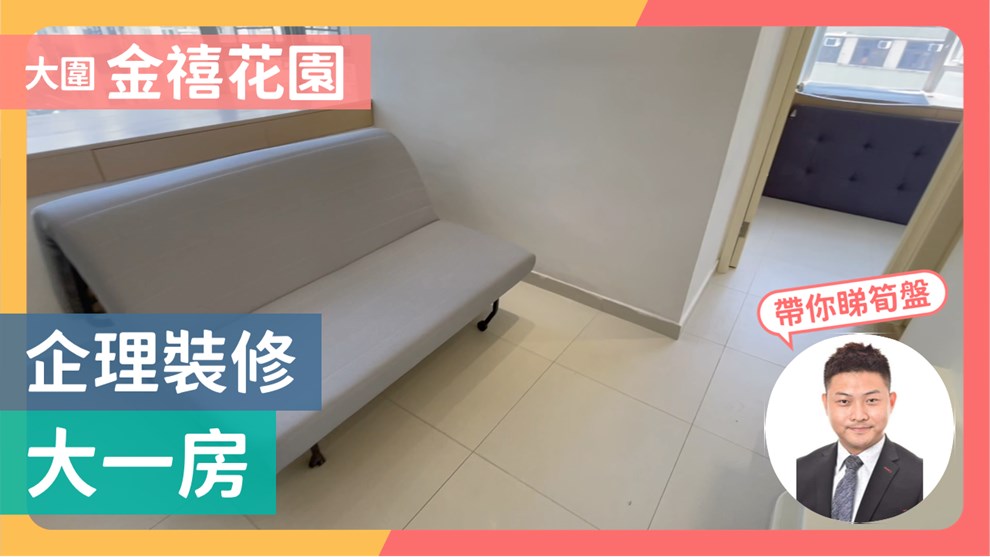 金禧花園 3座