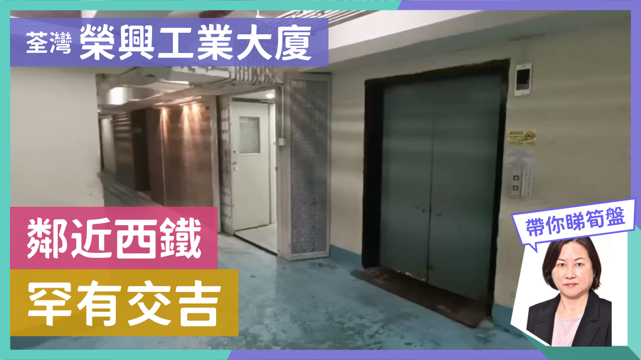 荣兴工业大厦｜工商楼盘｜中原工商铺