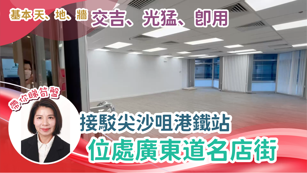 力寶太陽廣場的單位視頻資料｜寫字樓樓盤｜中原工商舖