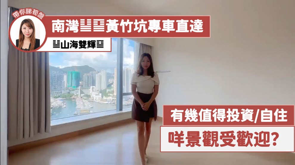 南湾 8座