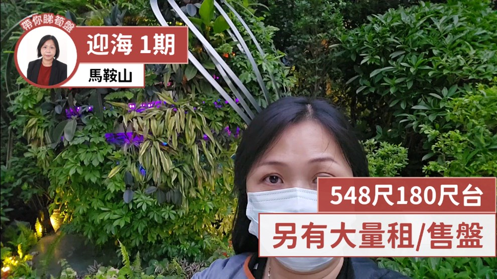 迎海 1期 3座