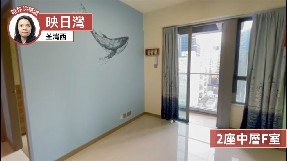 映日灣 2座