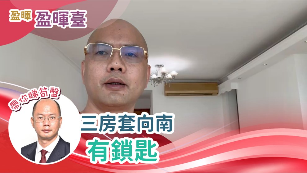 盈暉臺 3座