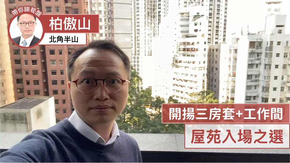柏傲山 2座