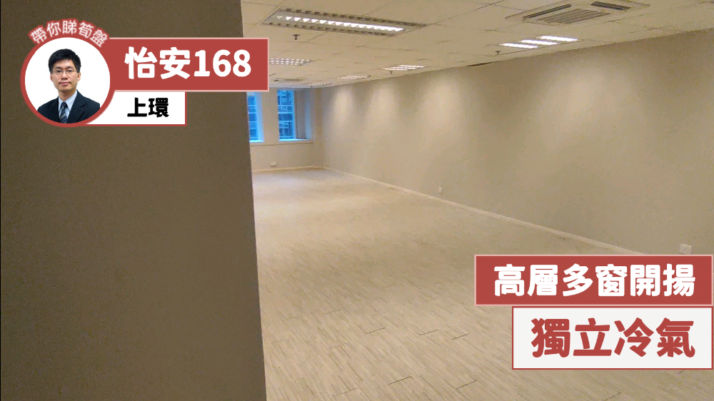 Yee On 168｜Office Property | Centaline Commercial