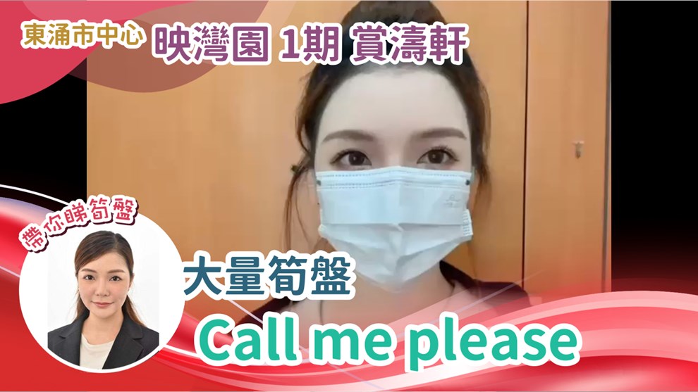 映湾园 1期 赏涛轩 5座