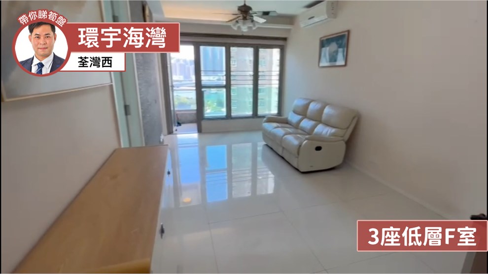 環宇海灣 3座