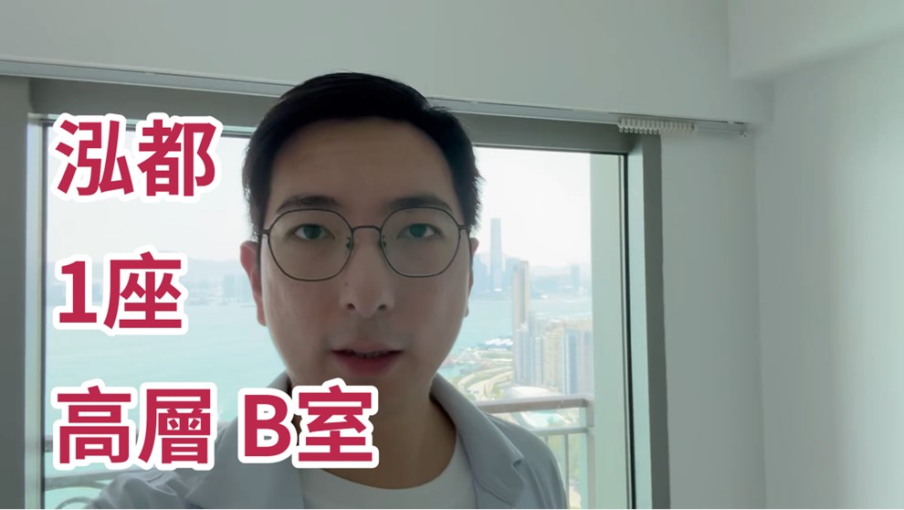 泓都 1座