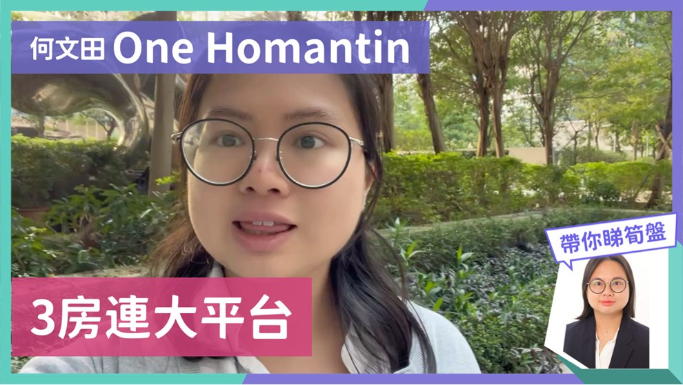 ONE HOMANTIN 6座