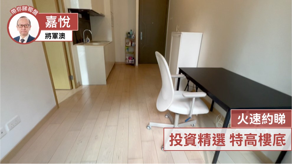 嘉悅 2座