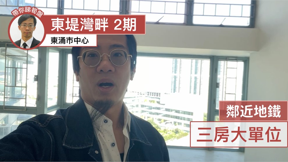 東堤灣畔 2期 6座