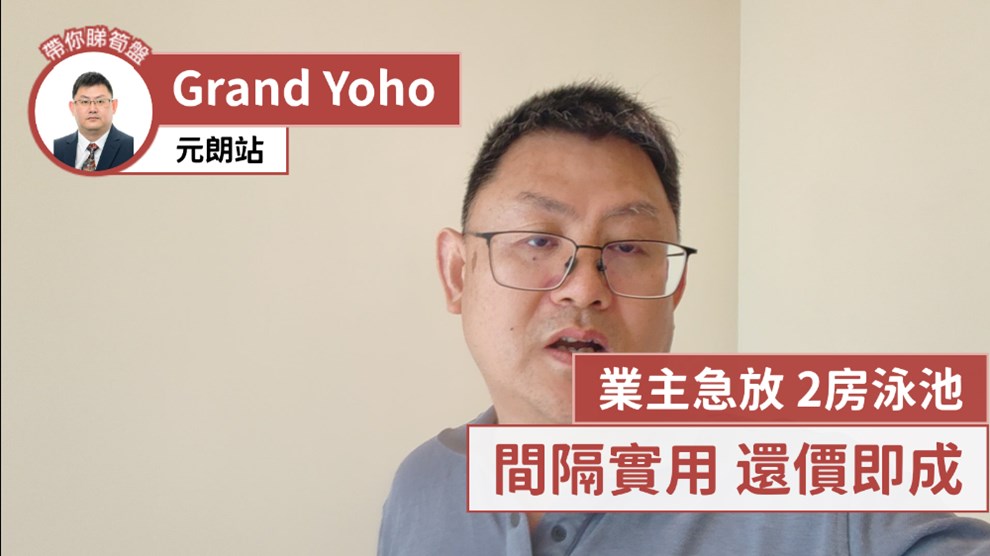 GRAND YOHO 1期 10座