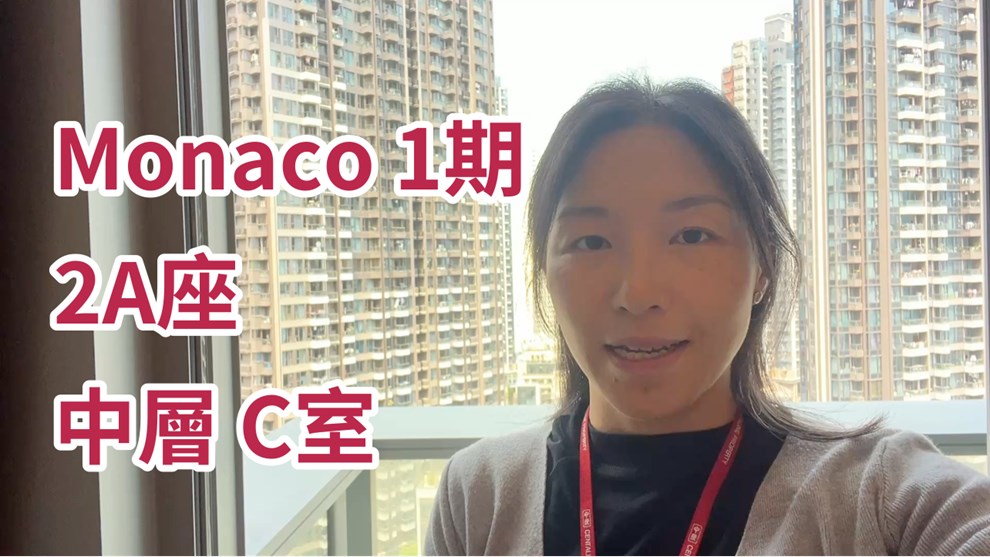 MONACO・PHASE 1・TOWER 2A