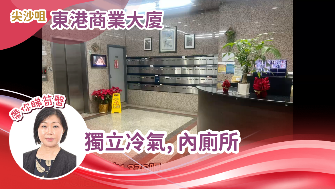 Unit Video materials about Knutsford Commercial Building | Office Listing | Centaline Commercial