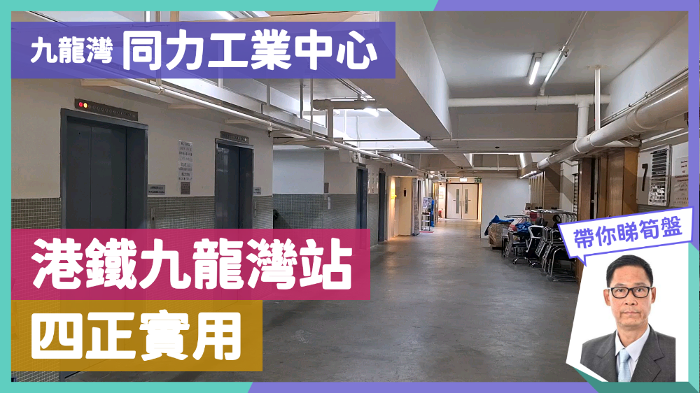 同力工业中心 B座｜工商楼盘｜中原工商铺