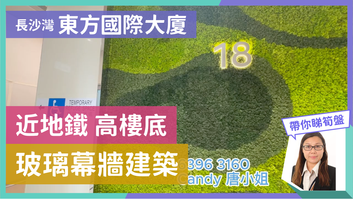 环球商贸广场3期东方国际大厦的单位视频资料｜工商楼盘｜中原工商铺