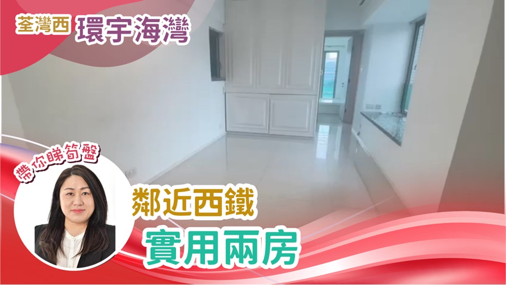 環宇海灣 8座