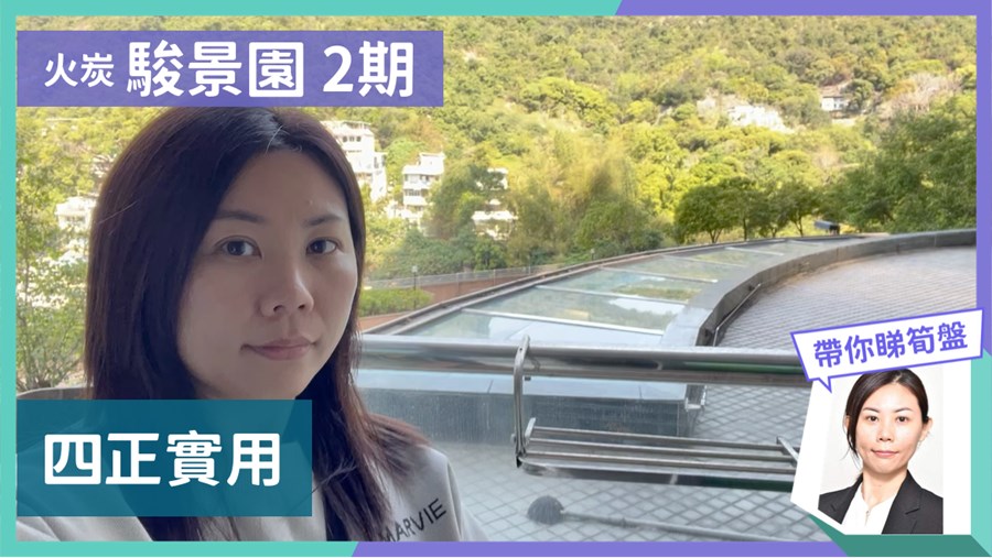 骏景园 2期 8座, 视频