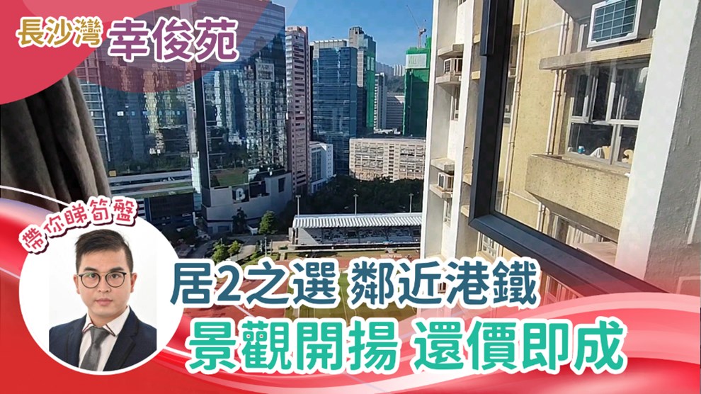 幸俊苑 俊禮閣 (A座)