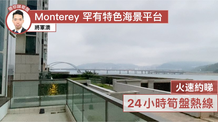 Monterey