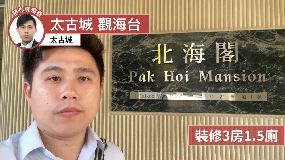 太古城 观海台